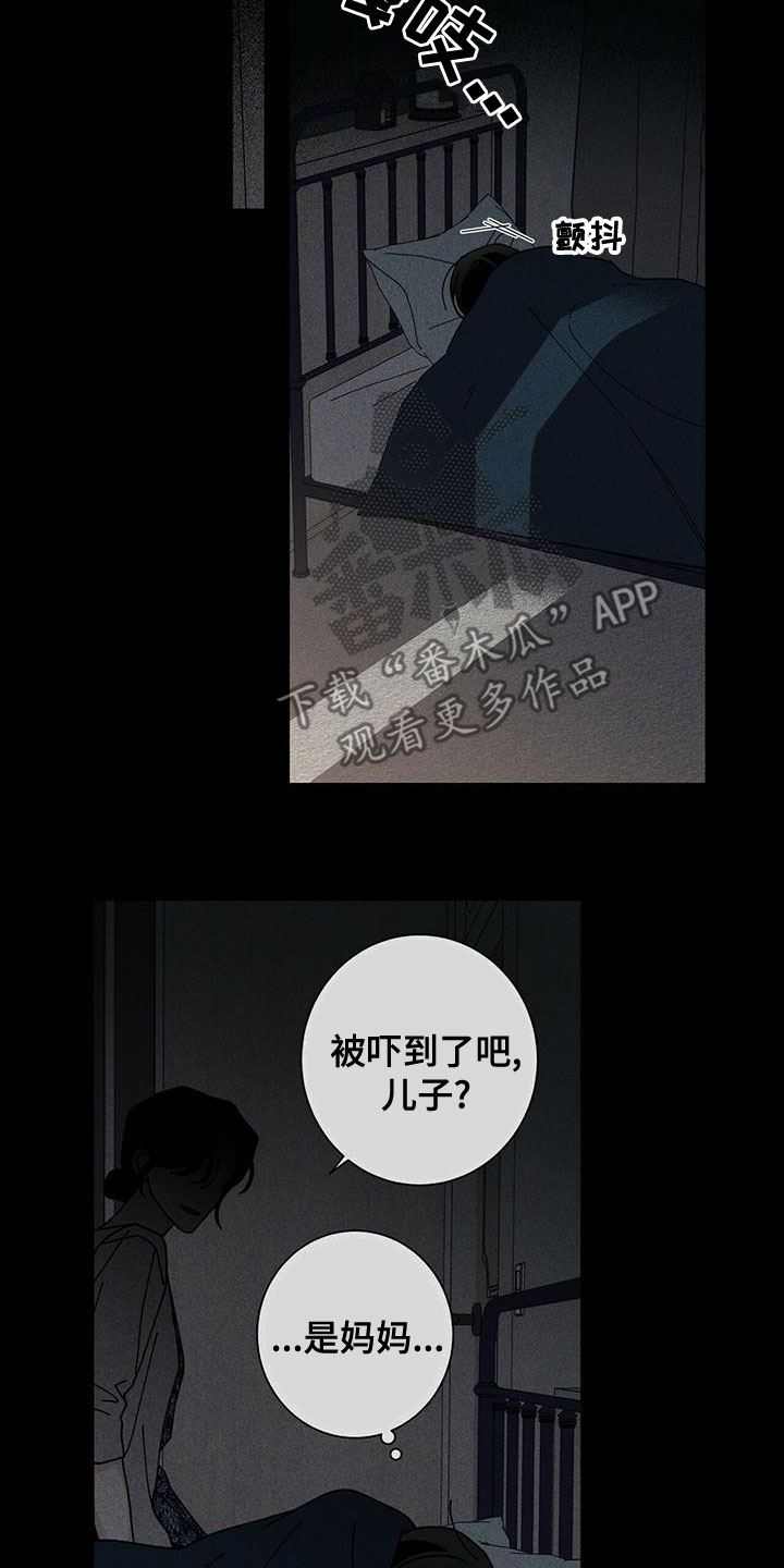 多和时运漫画,第86话1图