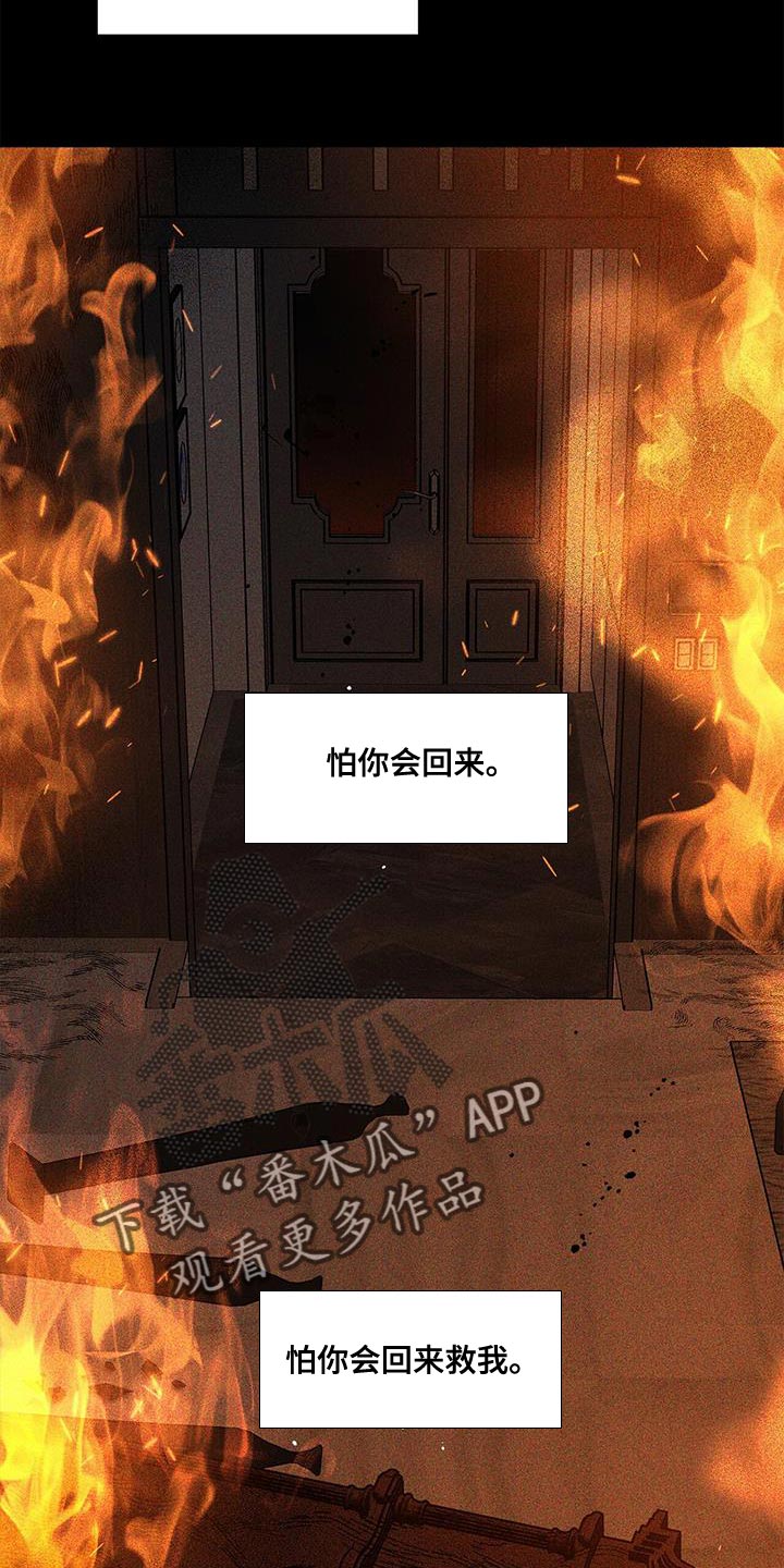 多和时运漫画,第126话2图