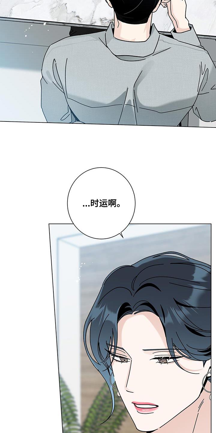 多和空什么意思漫画,第126章：【第二季】我太伤心了1图