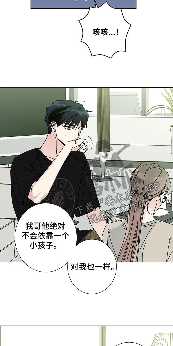 多和爸妈说说话原唱漫画,第172话2图