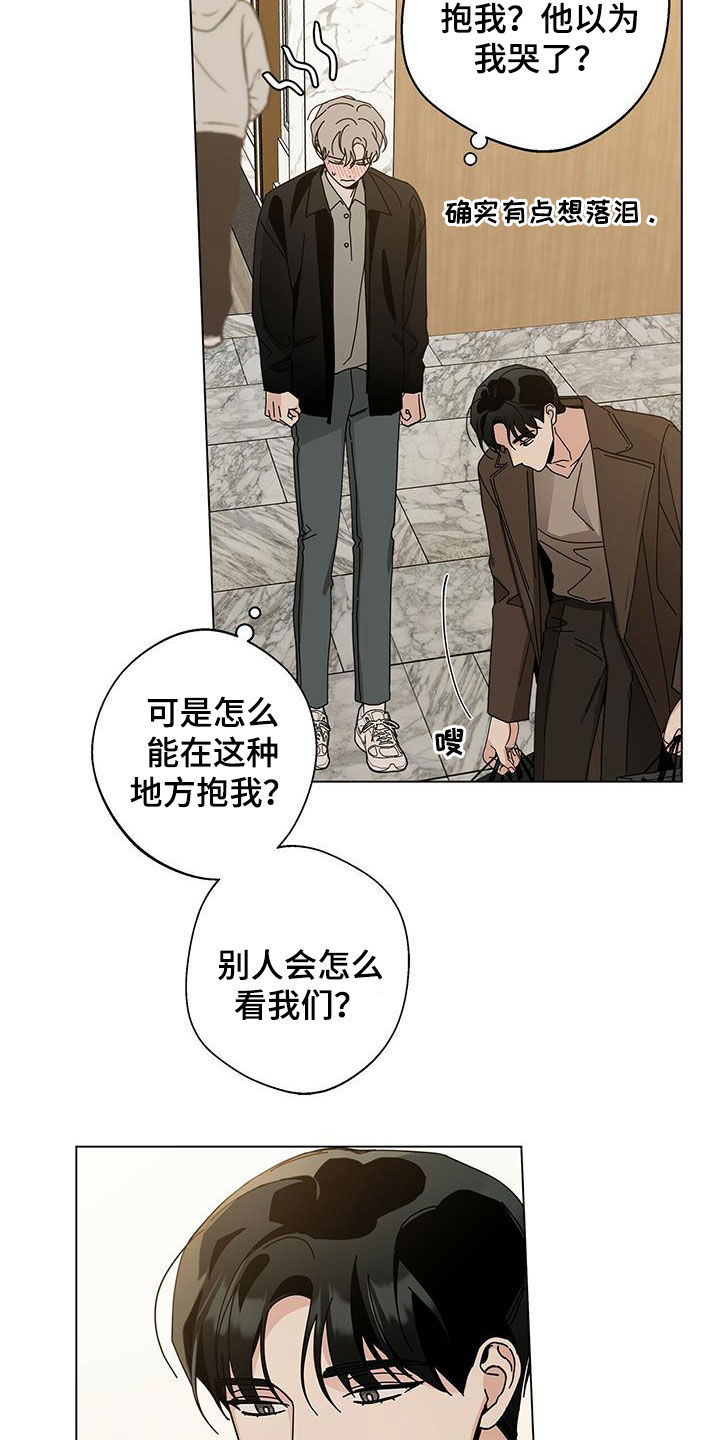 多和时运漫漫画,第65话1图