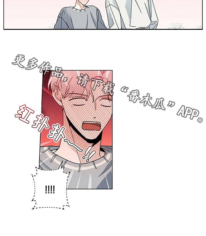多和时运漫画,第15话2图