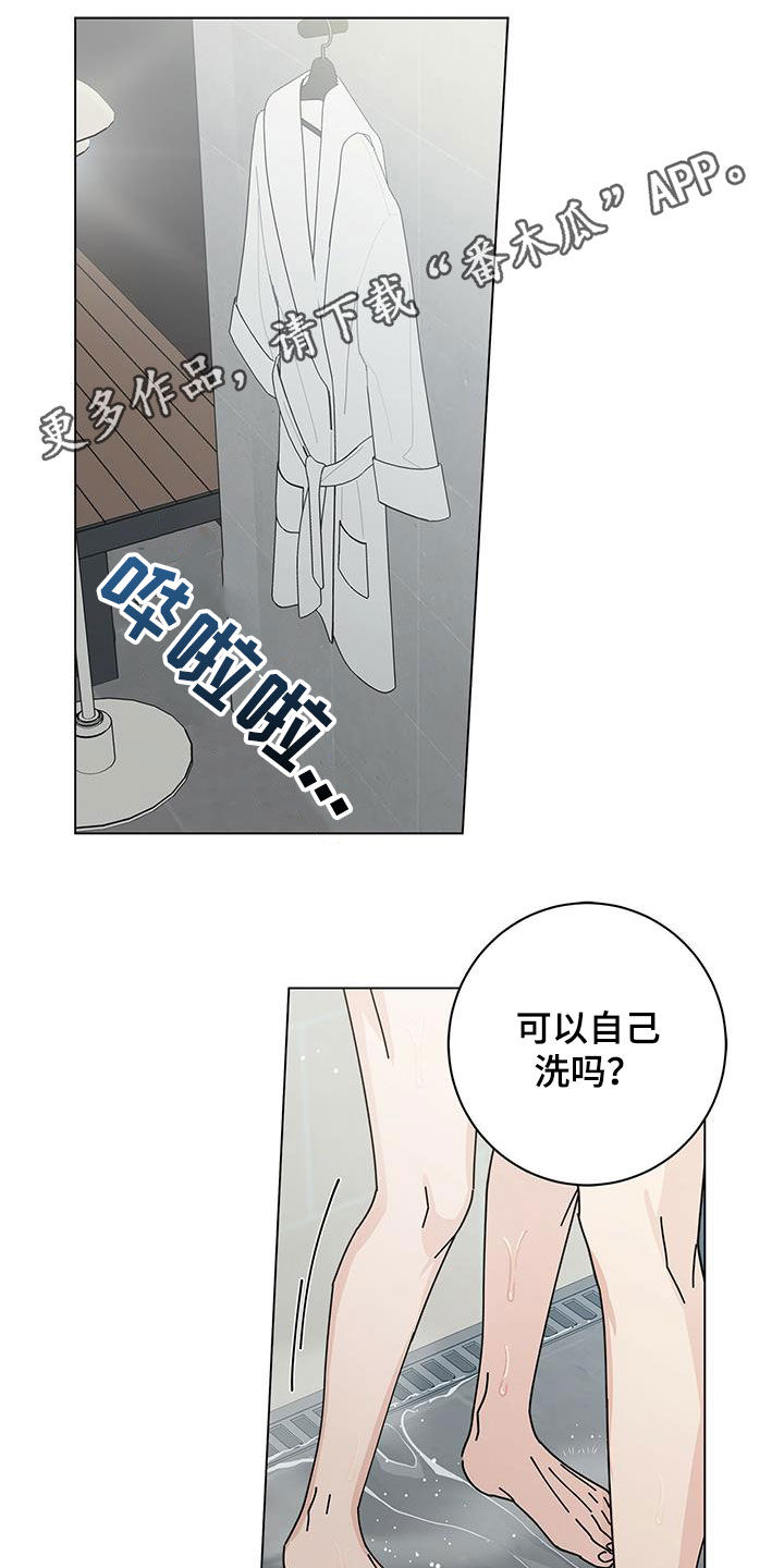 多和时运漫画,第63话1图