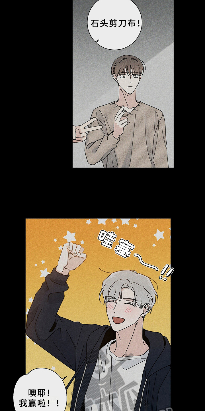 多和时运漫画,第19话1图