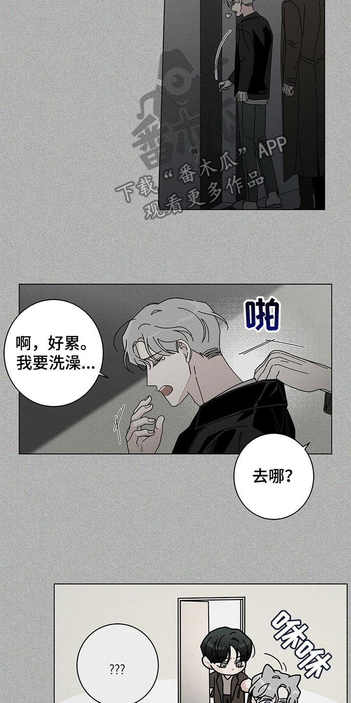 多和爸妈说说话原唱漫画,第72话2图