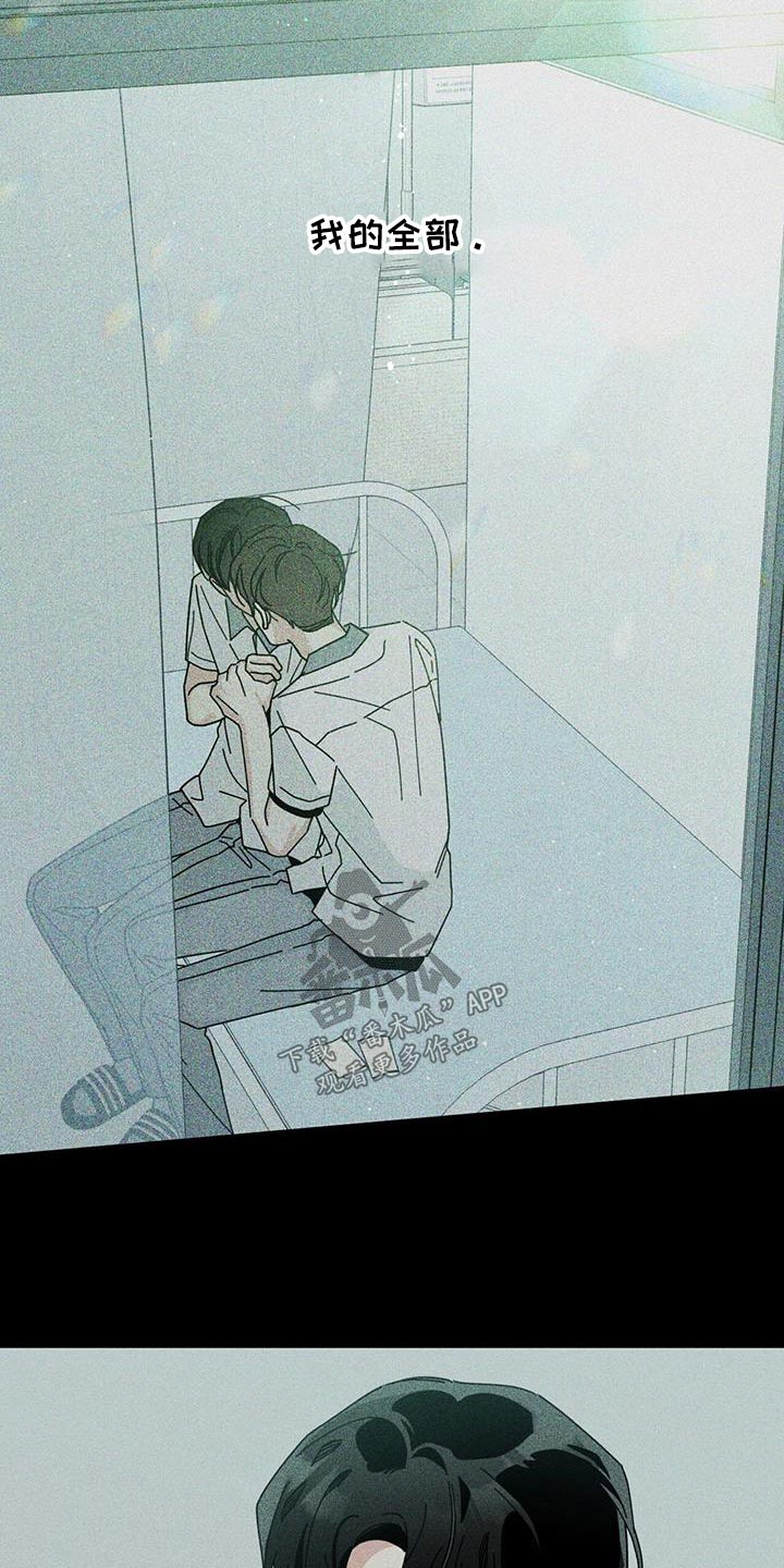 多和时运漫画,第107话1图