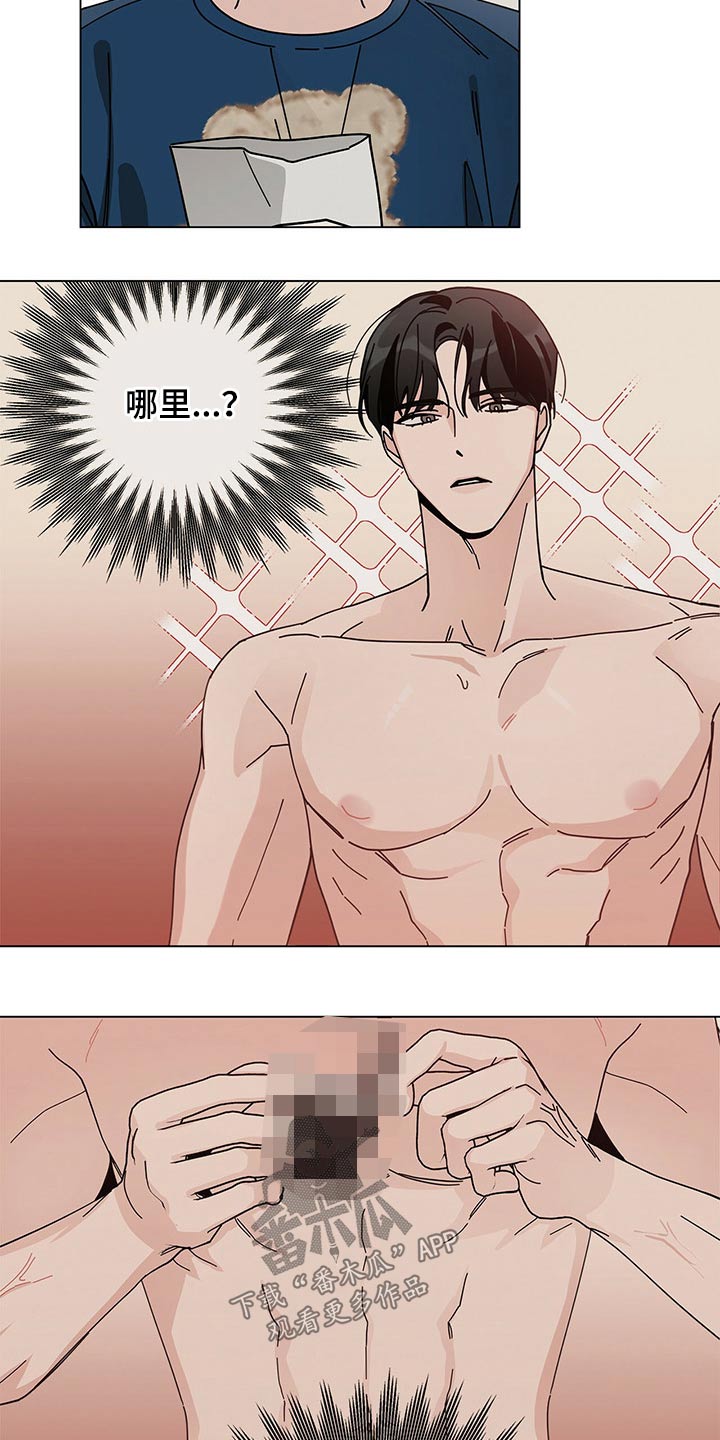 时运变迁漫画,第43话1图