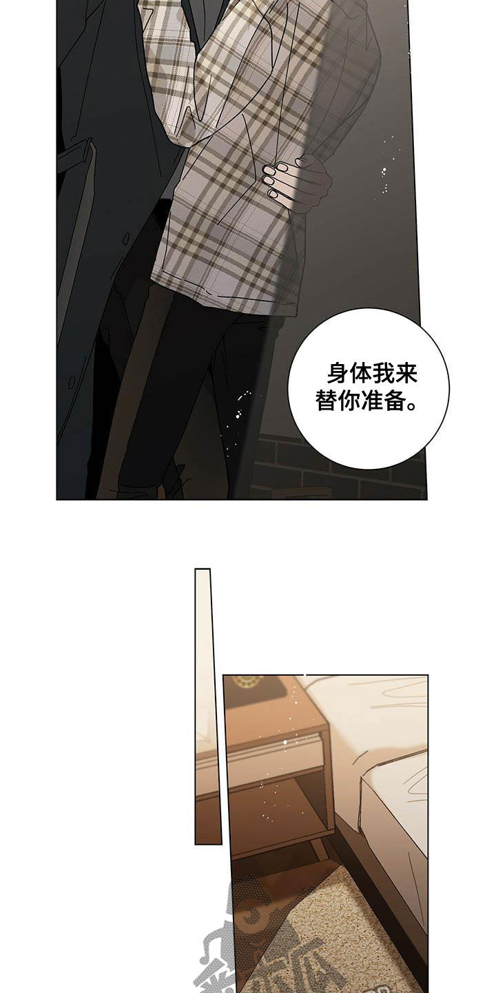 多和时运漫画,第32话2图