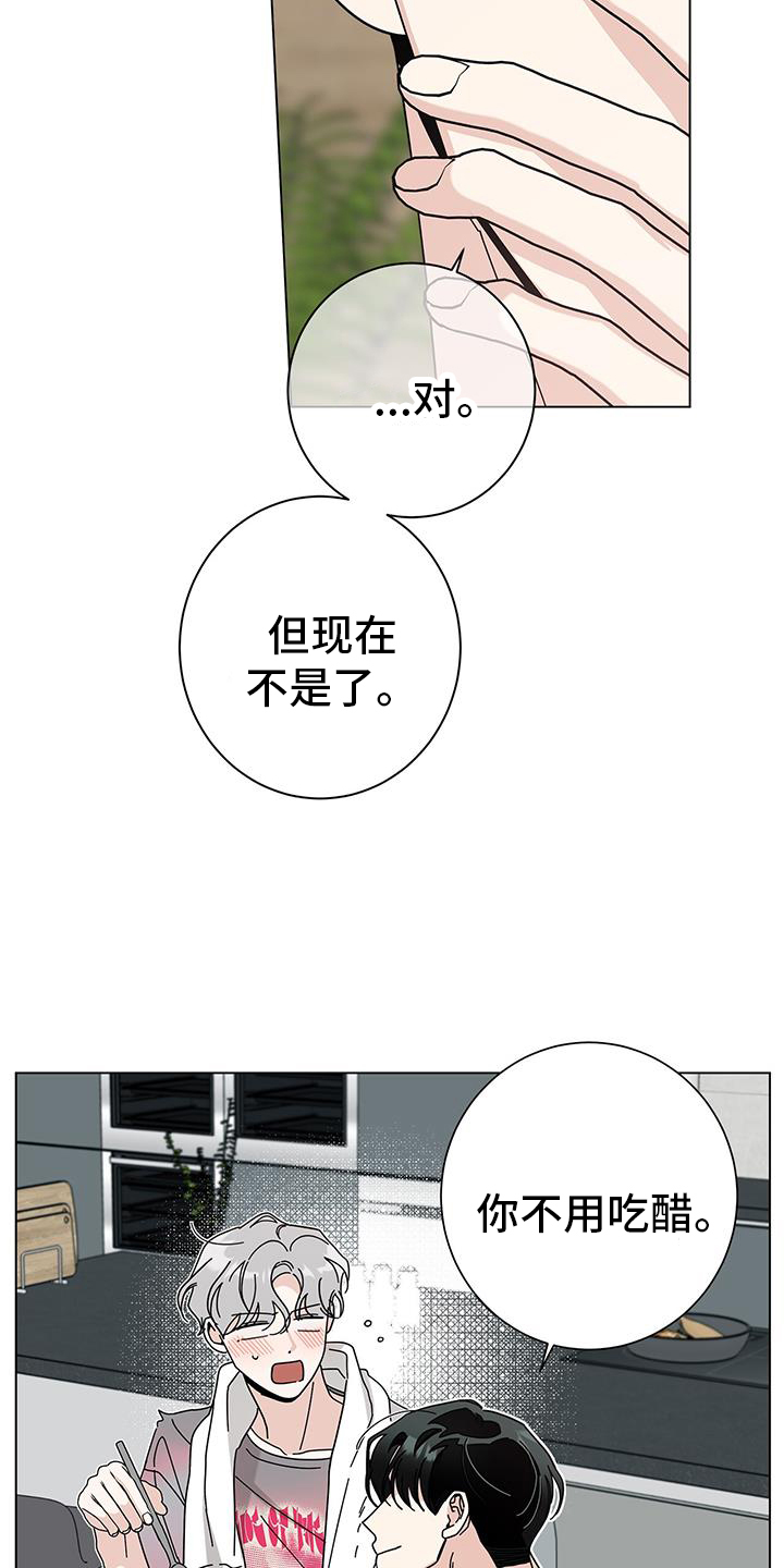 时运有什么用漫画,第123话1图