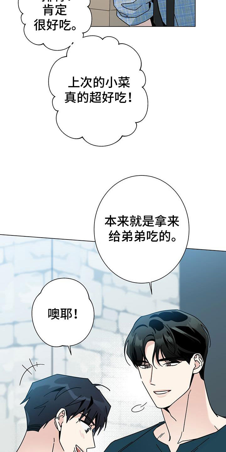 多和爸妈说说话原唱漫画,第167话2图