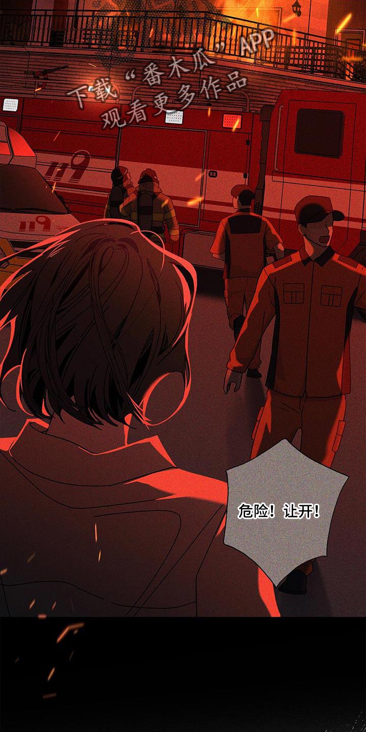多和时运漫画,第126话1图