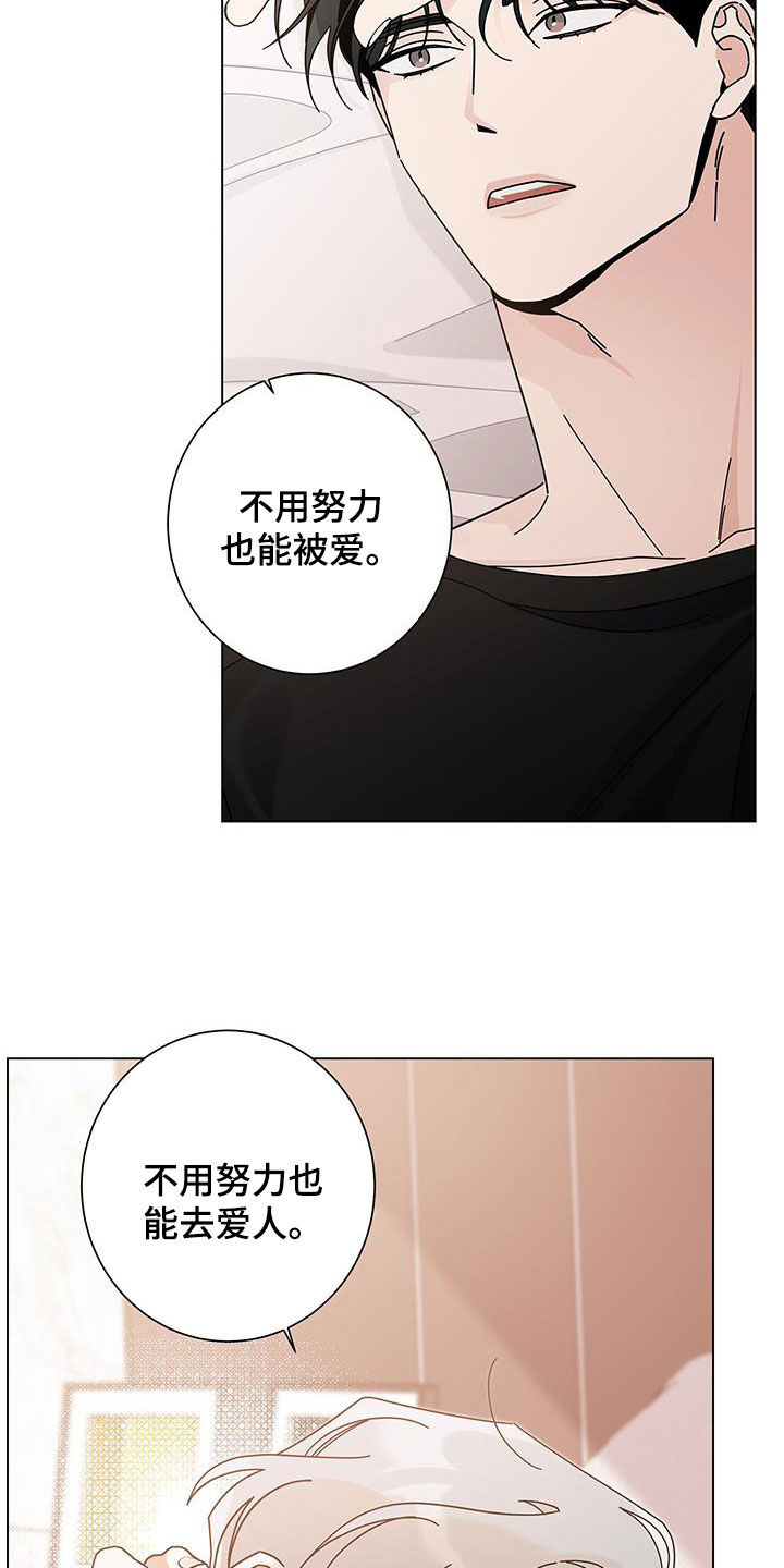 时运变迁漫画,第151话1图