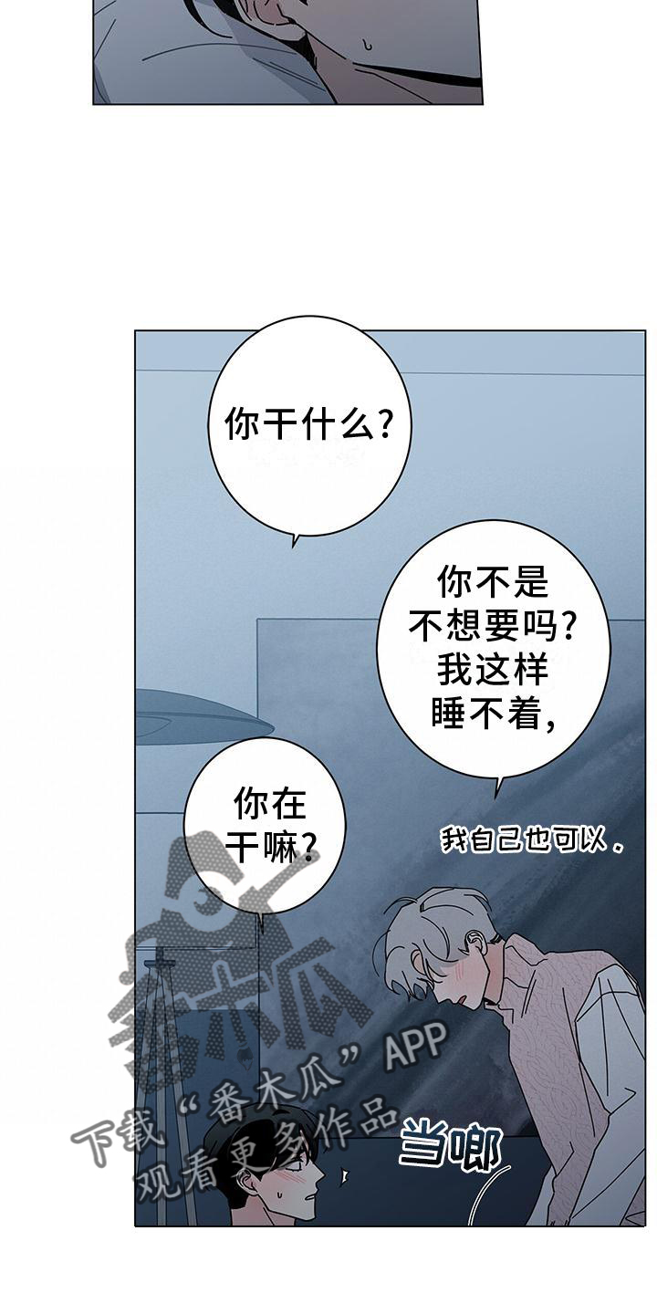 多禾试验设备漫画,第93话1图