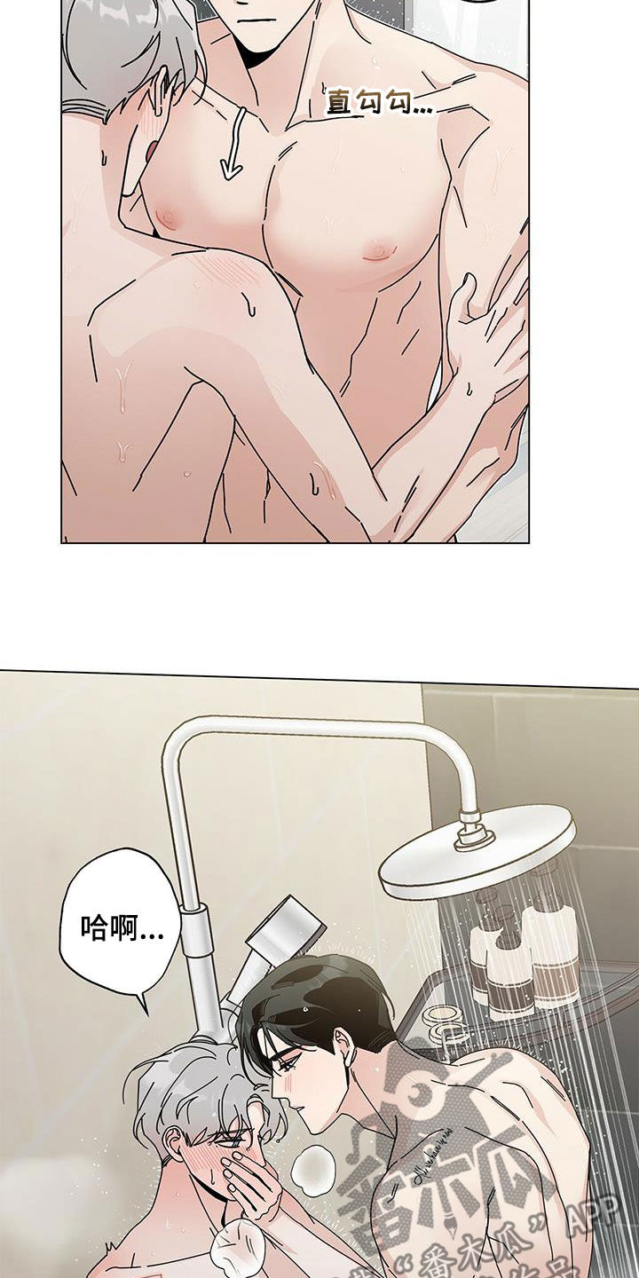 多禾试验设备漫画,第63话2图