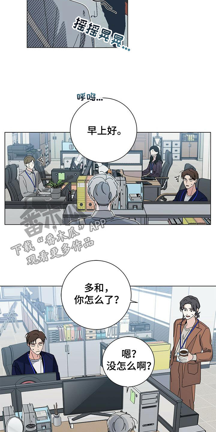 时运有什么用漫画,第47话2图