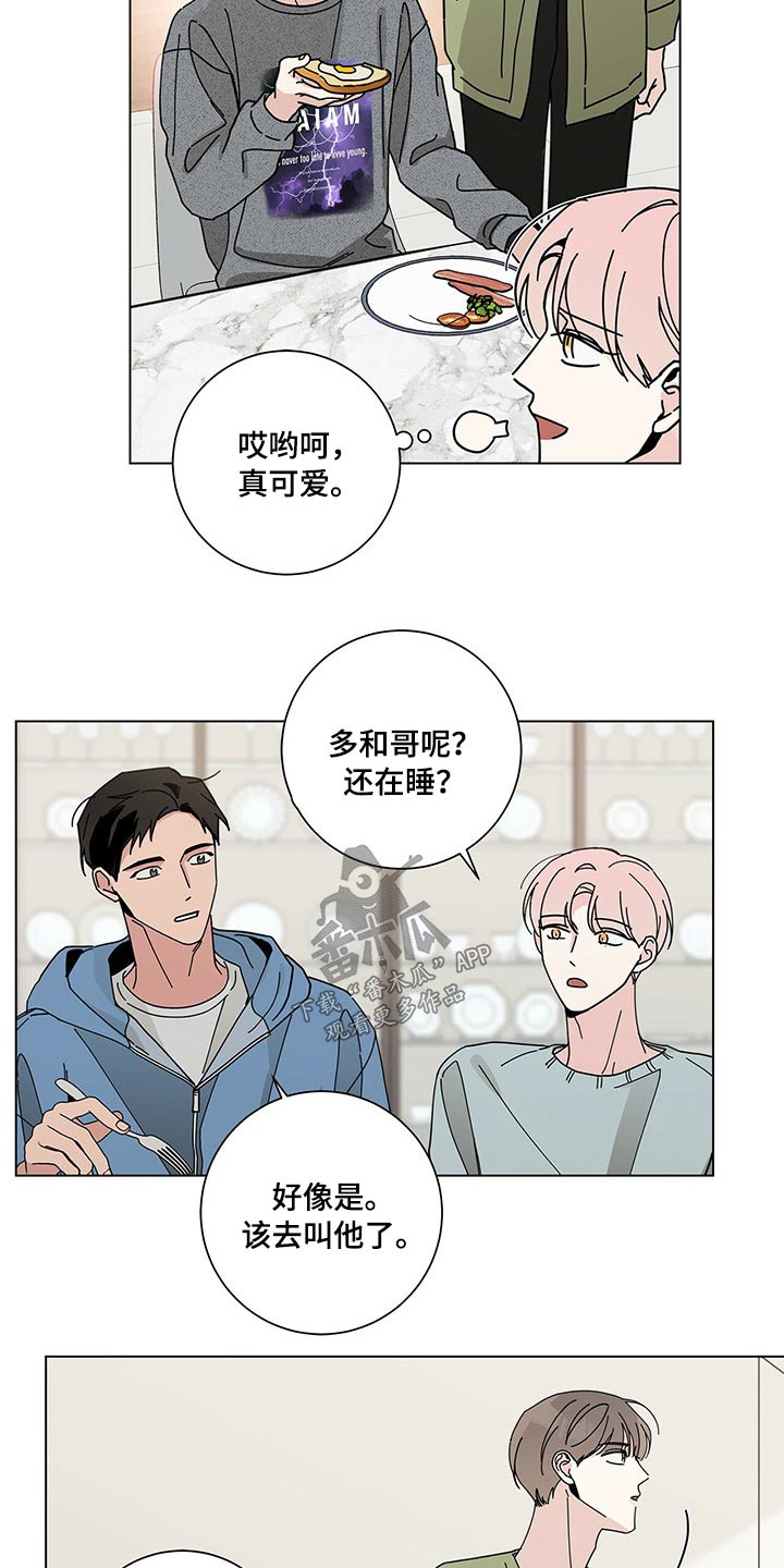 多和少用英语怎么说漫画,第41话2图