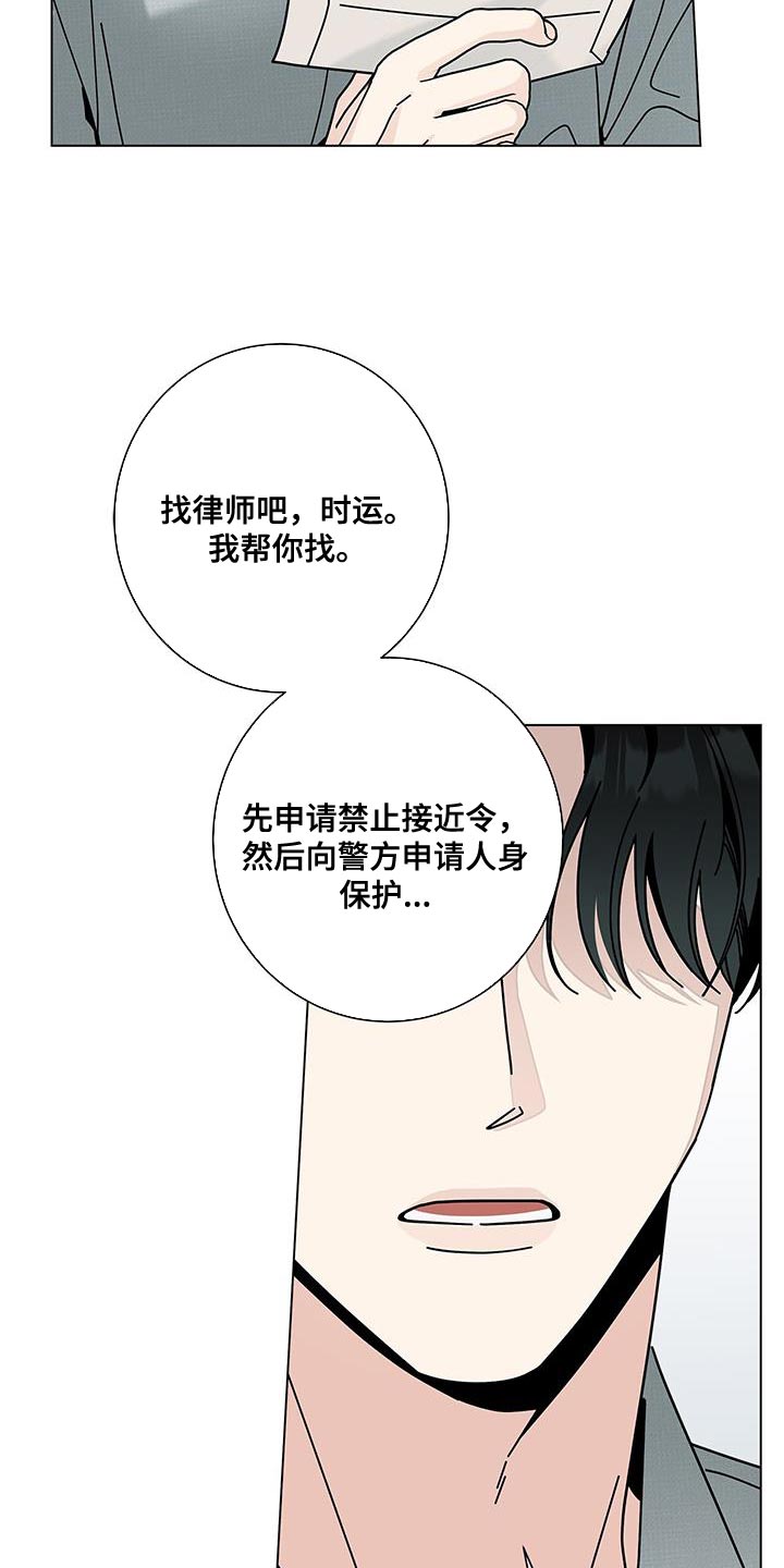 多和空什么意思漫画,第126章：【第二季】我太伤心了2图