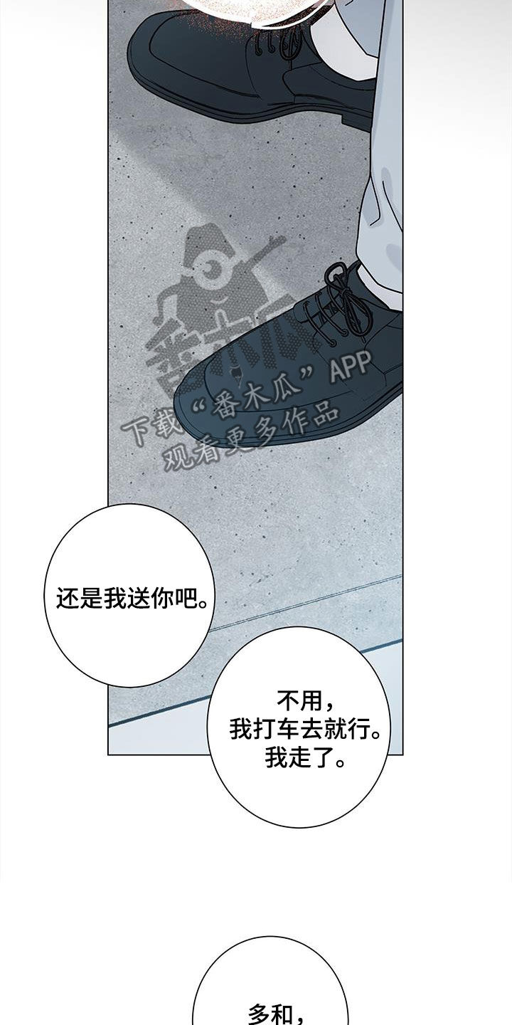 多和爹娘说说话原唱dj漫画,第157话2图