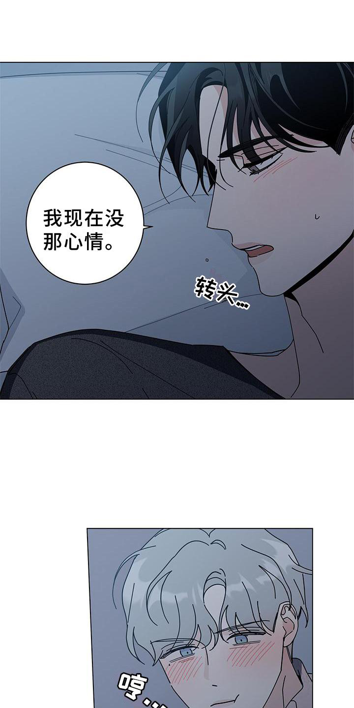 多和爹娘说说话男声版漫画,第93话1图