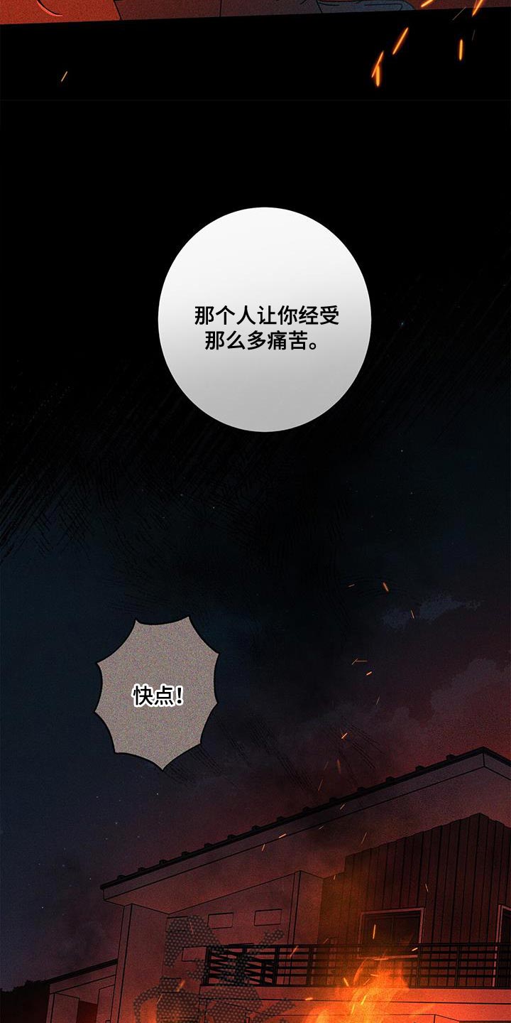 多和空什么意思漫画,第126章：【第二季】我太伤心了2图