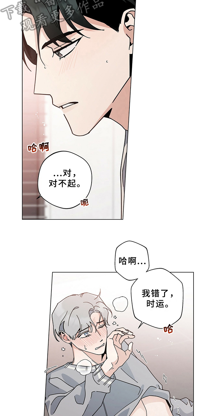 多和爹娘说说话男声版漫画,第16话1图