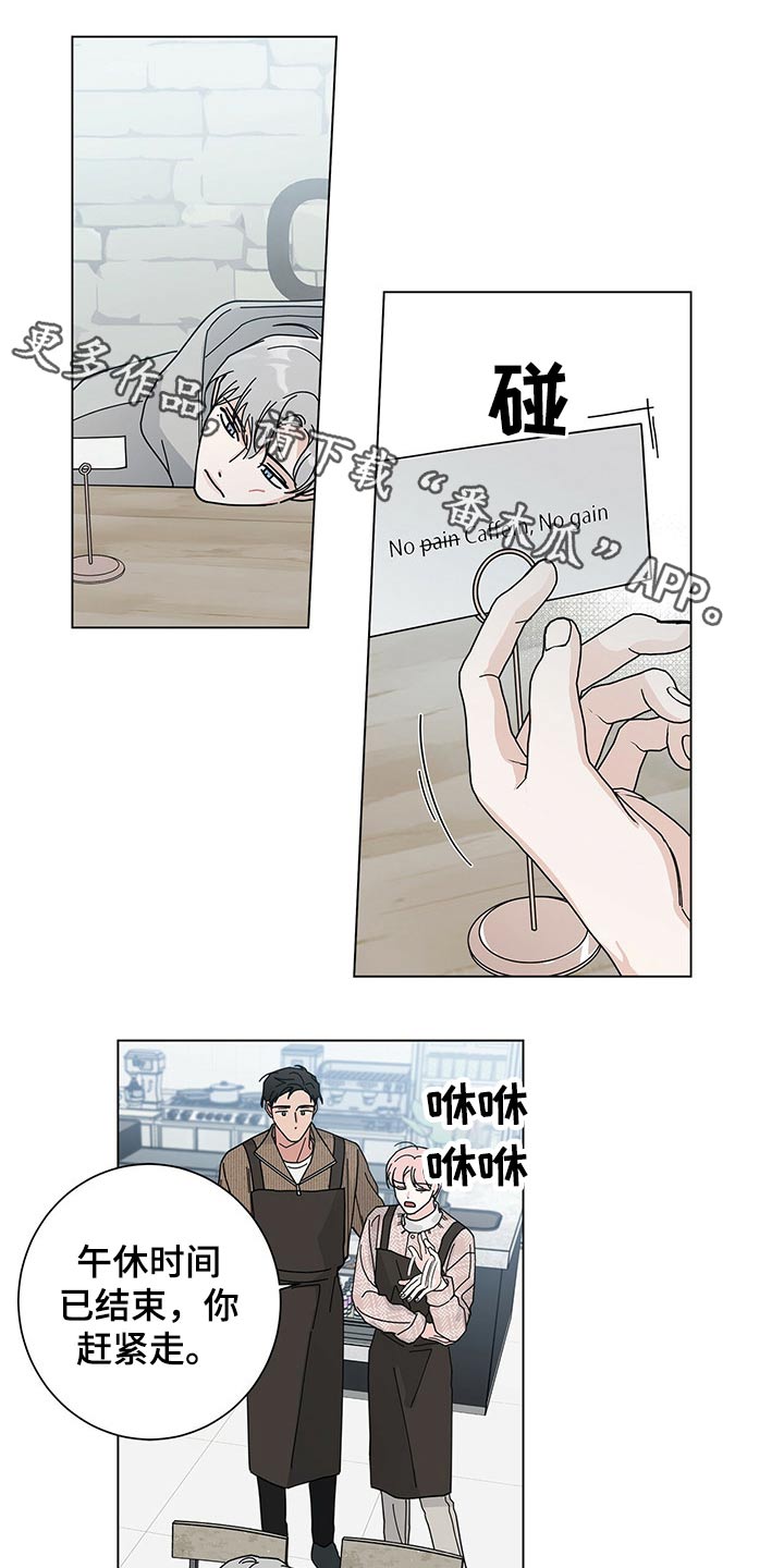 多和爹娘说说话男声版漫画,第36话1图