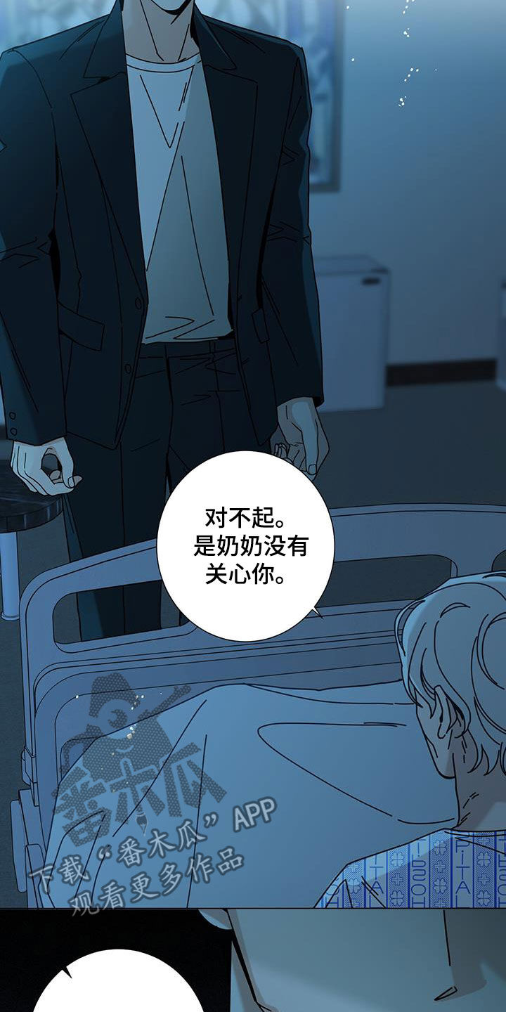 多禾试验设备漫画,第145话2图