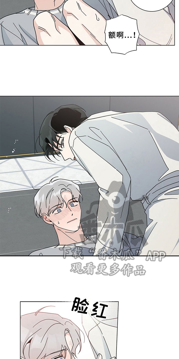 多和时运漫画,第15话1图