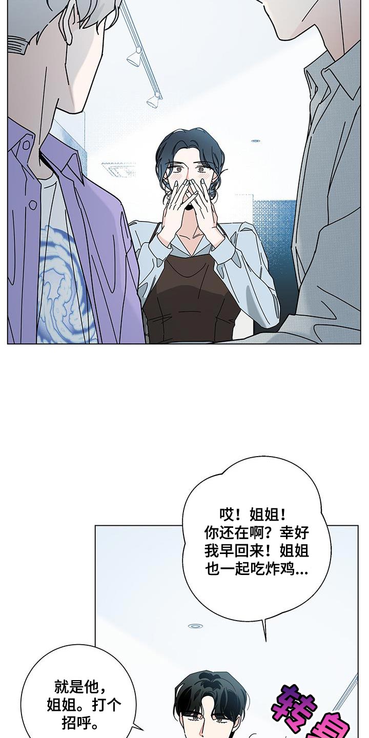 多和爹娘说说话原唱dj漫画,第127话1图