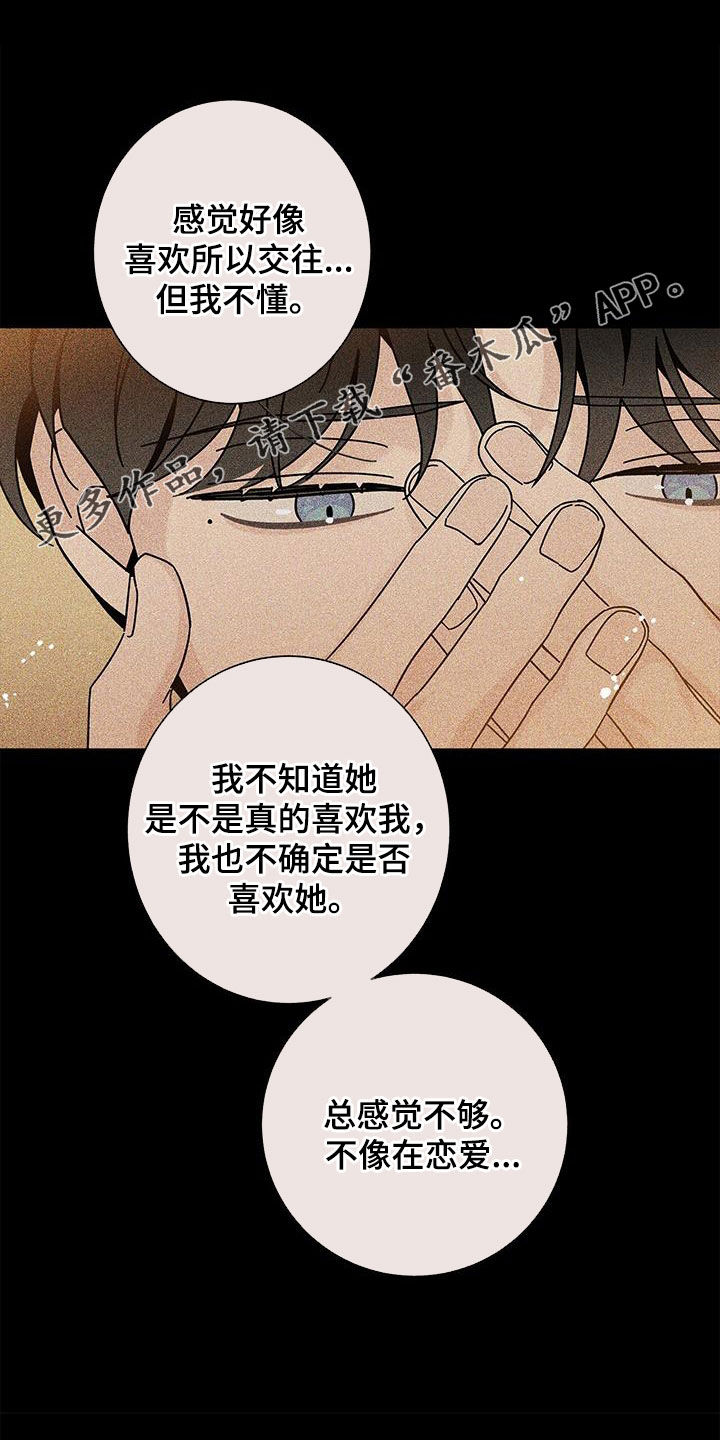 时运有什么用漫画,第157话1图