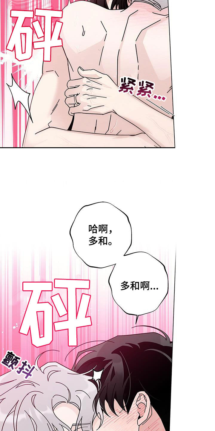 多和少用英语怎么说漫画,第152话1图