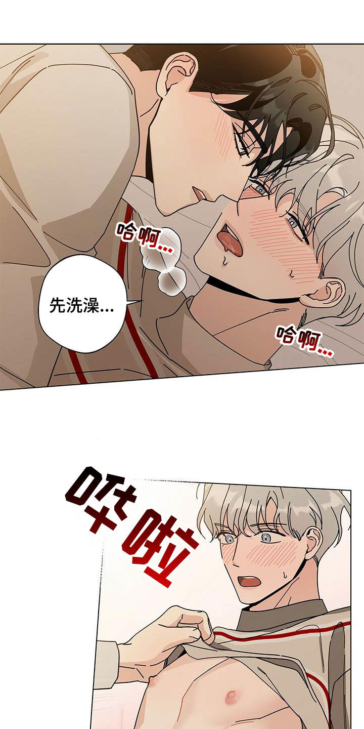 多和让自己舒服的人一起相处漫画,第61话1图