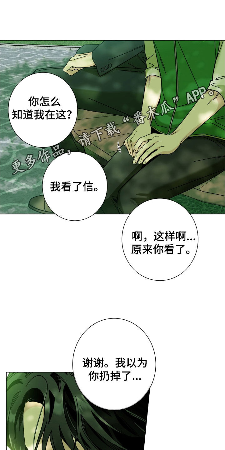 多和时运漫画漫画,第177话1图