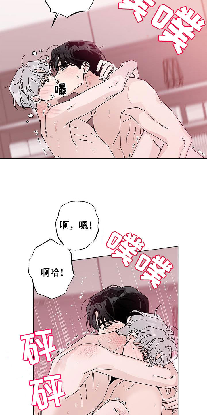 多和少用英语怎么说漫画,第152话2图