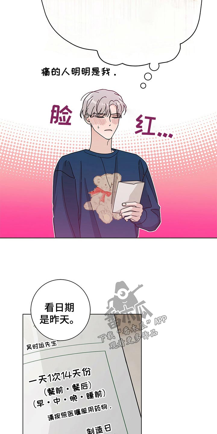 时运变迁漫画,第43话1图