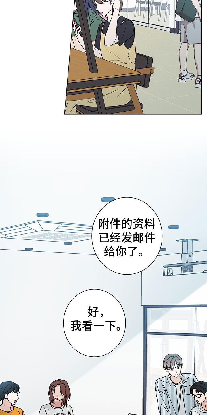 多和爹娘说说话原唱dj漫画,第166话2图