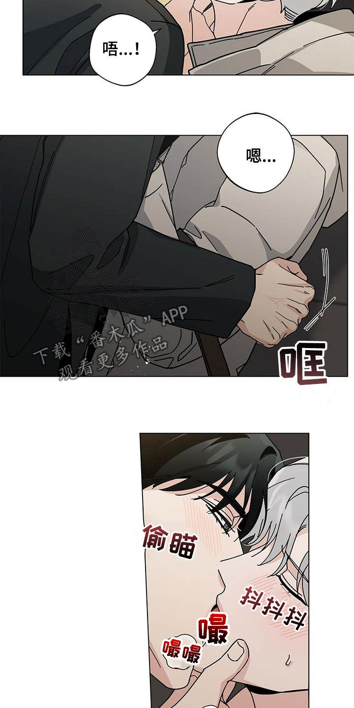多和时运漫画,第32话1图