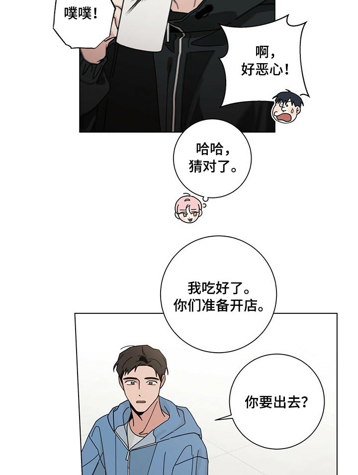 多和少用英语怎么说漫画,第41话1图