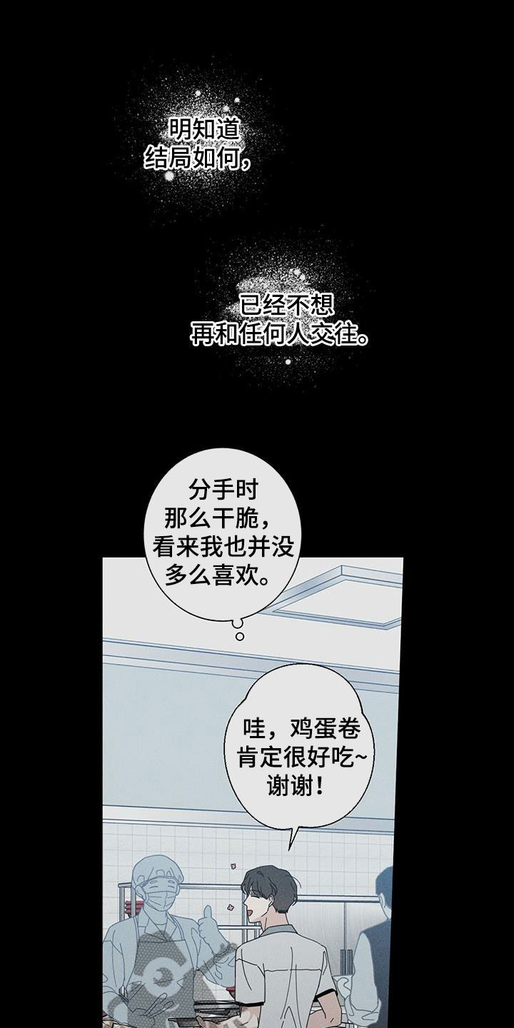 今日时运漫画,第74话1图