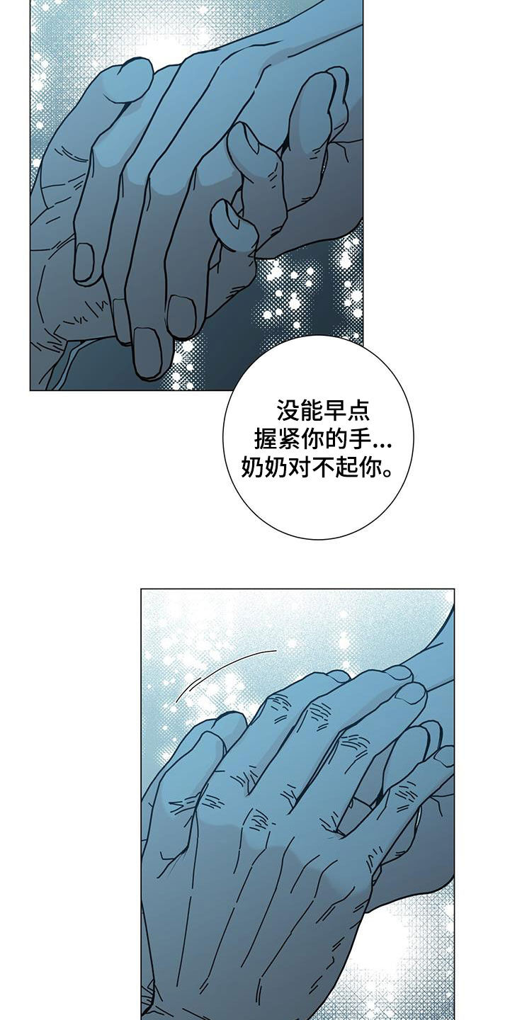 多和时运漫画,第145话2图