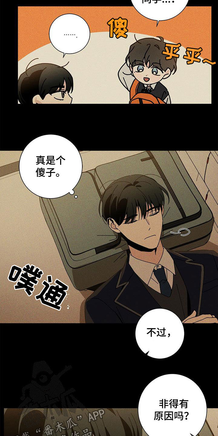 多和时运漫画,第48话1图