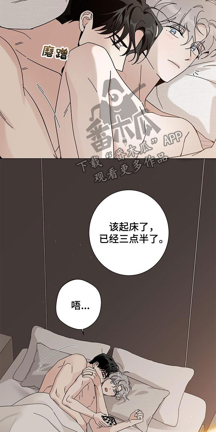 多和时运漫画,第154话1图