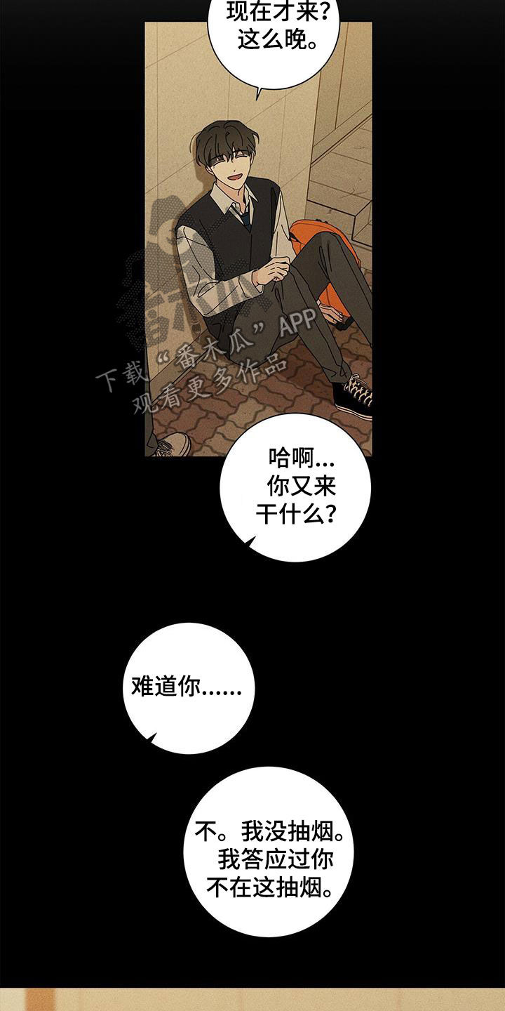 时运解析漫画,第48话1图