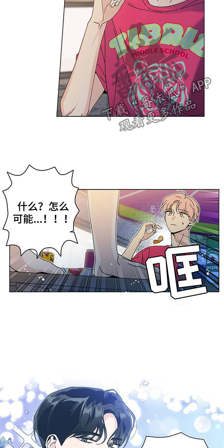 多和时运奇漫屋漫画,第140话1图