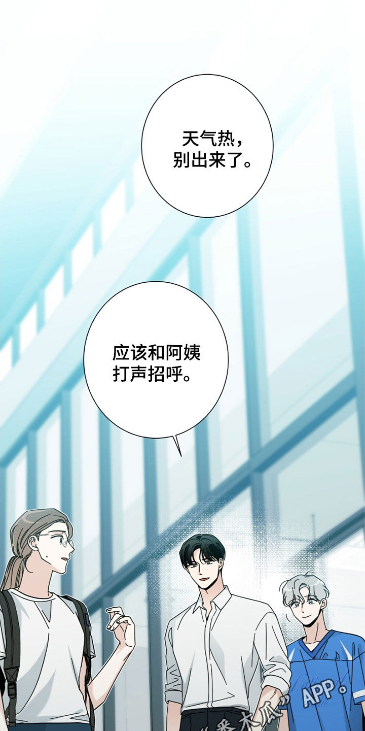 多和时运漫画,第174话1图