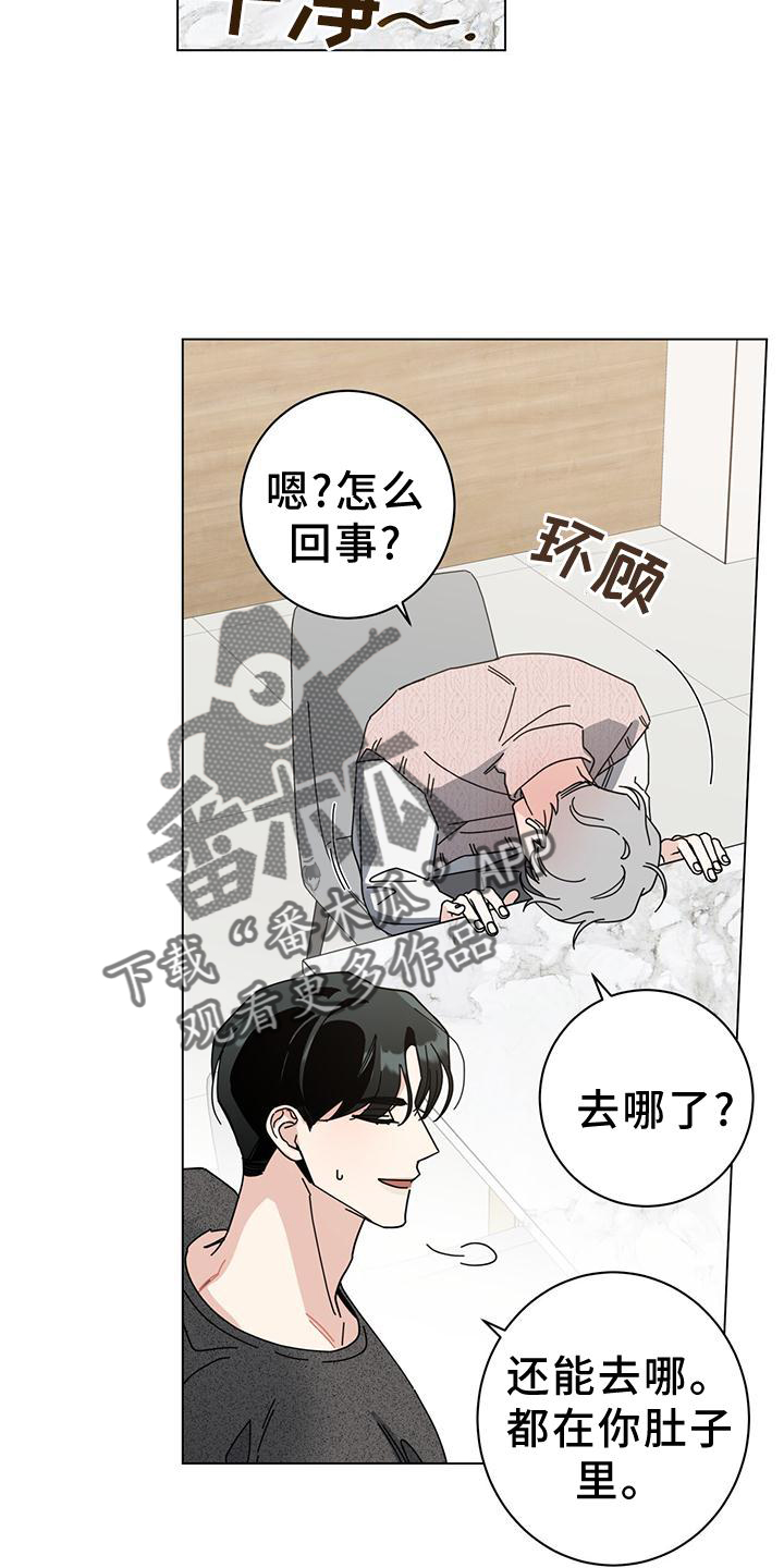 多和爹娘说说话简谱歌谱漫画,第91话2图