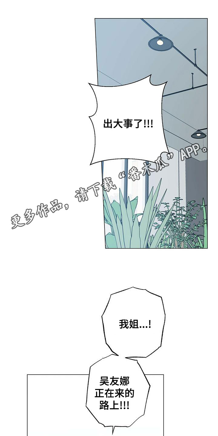 时运有什么用漫画,第83话1图