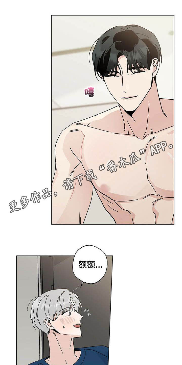 多和优秀的人在一起让自己更优秀漫画,第46话1图