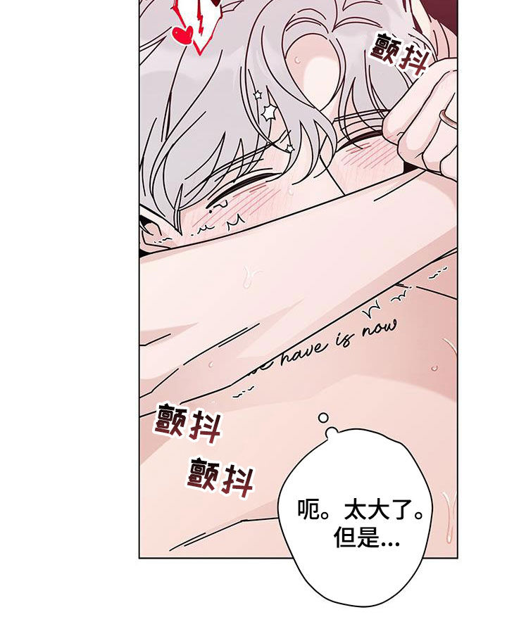 多和少用英语怎么说漫画,第152话1图