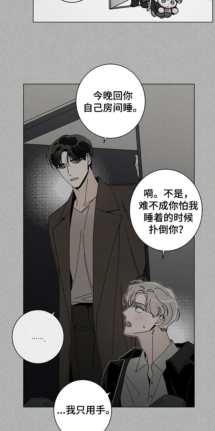 多和爸妈说说话原唱漫画,第72话1图